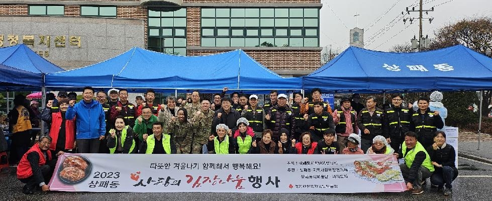 동두천시 상패동, 취약계층 400가구의 따뜻한 겨울 위한 김장 나눔 행사