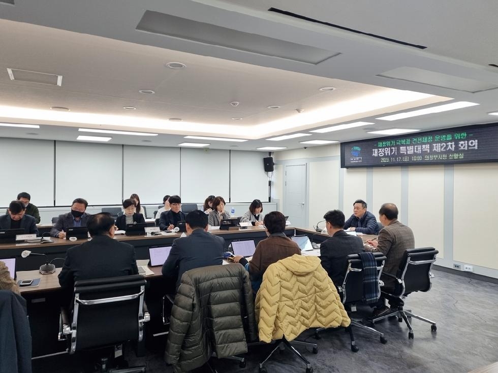 의정부시, 재정위기 특별대책 2차 회의 개최