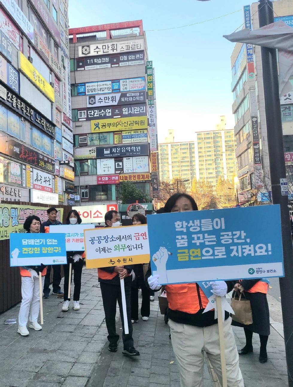 수원시 장안구보건소, 정자3동 학원가에서 청소년 금연 캠페인 펼쳐