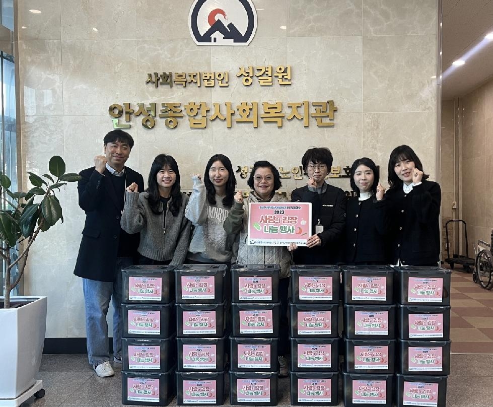 안성종합사회복지관, ‘안성시여성단체협의회와 함께하는 사랑의 김장 나눔 행사’ 참여