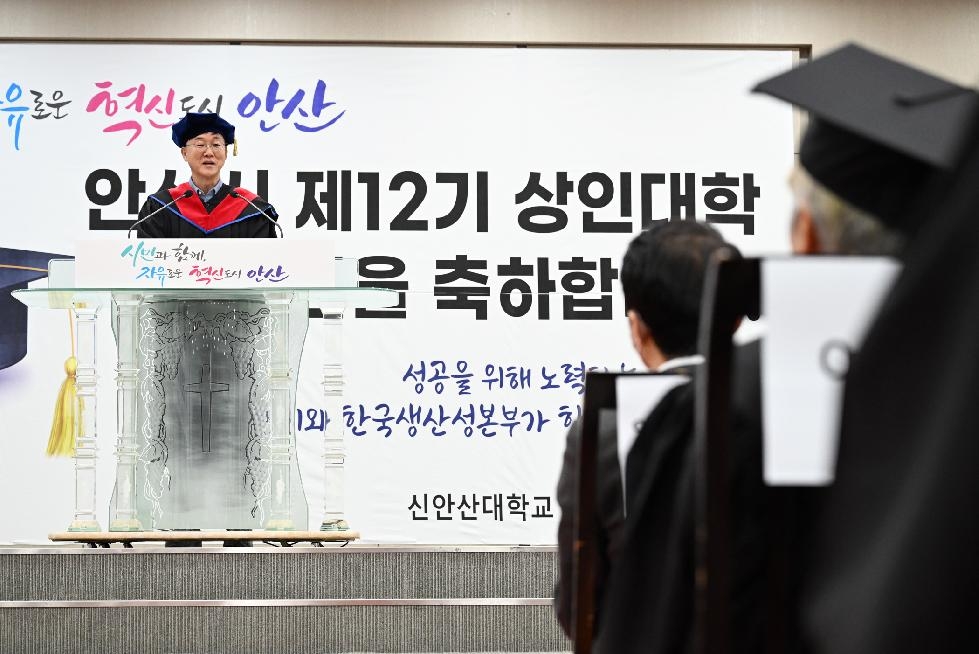 안산시, 소상공인 상인대학 졸업식 개최…“상권활성화재단 설립에 속도”
