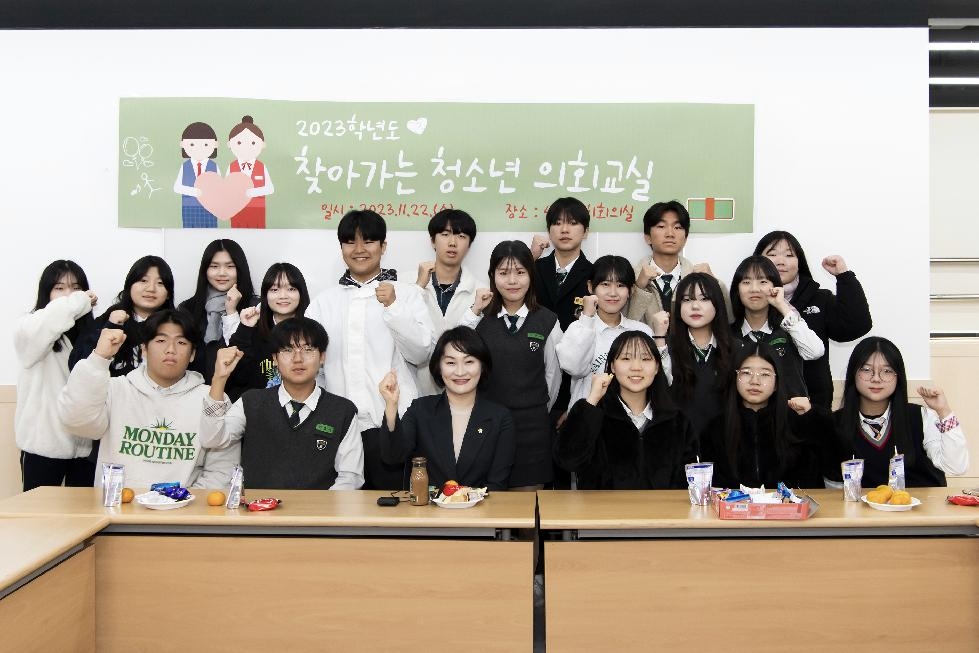 김포시의회, 올해 다섯 번째 ‘청소년 의회 교실’ 운영