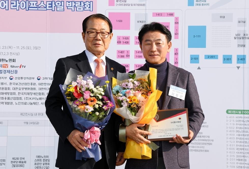 의정부시 김동근 시장, 2023 (사)대한노인회 노인복지대상 수상