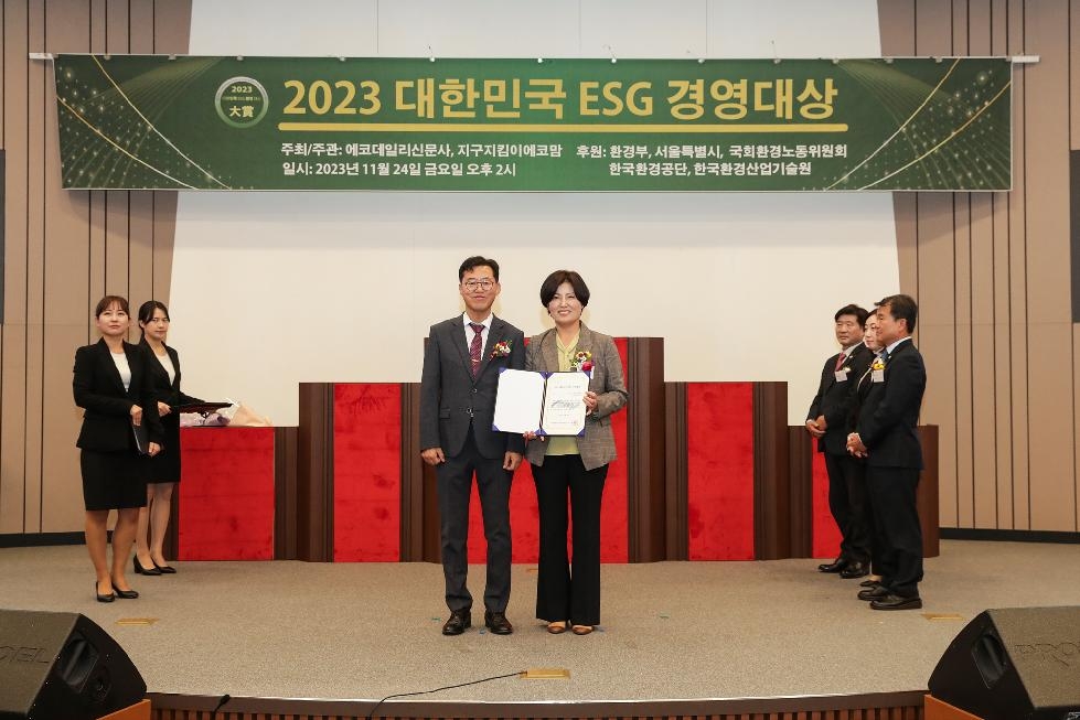 고양시의회 권선영·손동숙의원  2023 대한민국 ESG 경영대상 수상