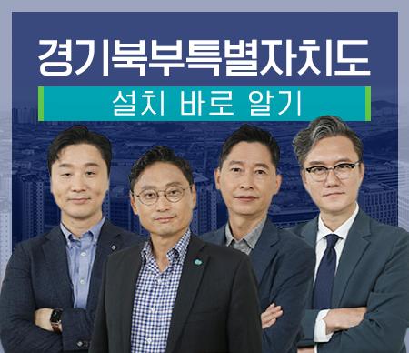 경기도,정준희·썬킴과 함께 ‘경기북부특별자치도 바로알기’ 경기도 온라인 
