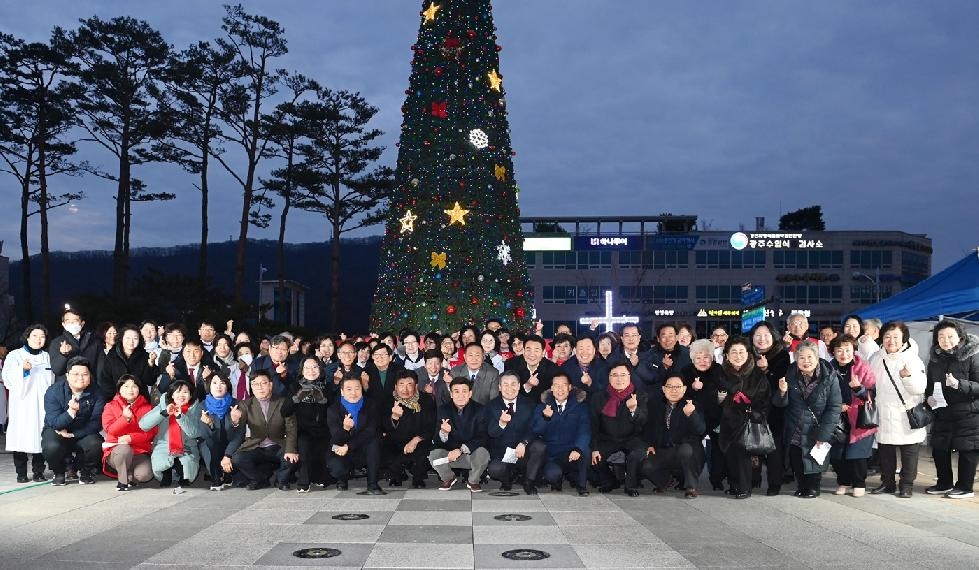 광주시, 2023 성탄 트리 점등식 개최