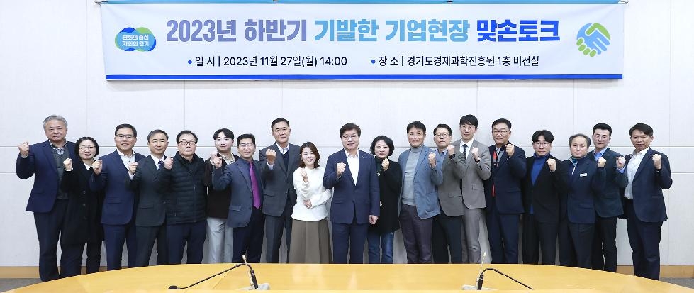 경기도,염태영 경제부지사  ‘기발한’ 맞손토크 열고 유망중소기업 인증 기