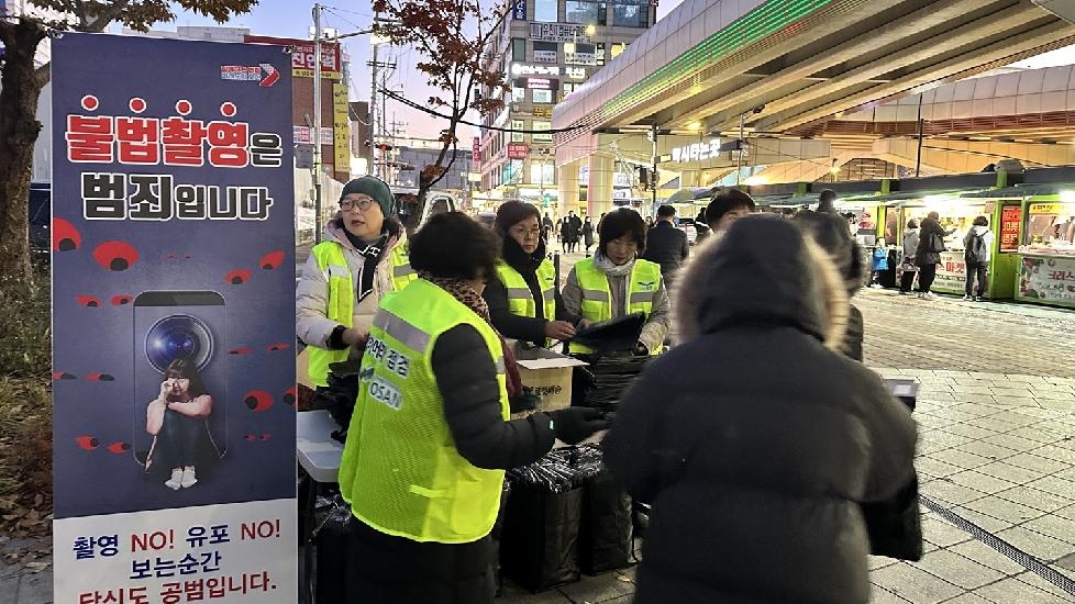 오산시, 불법촬영 예방 홍보 캠페인 전개