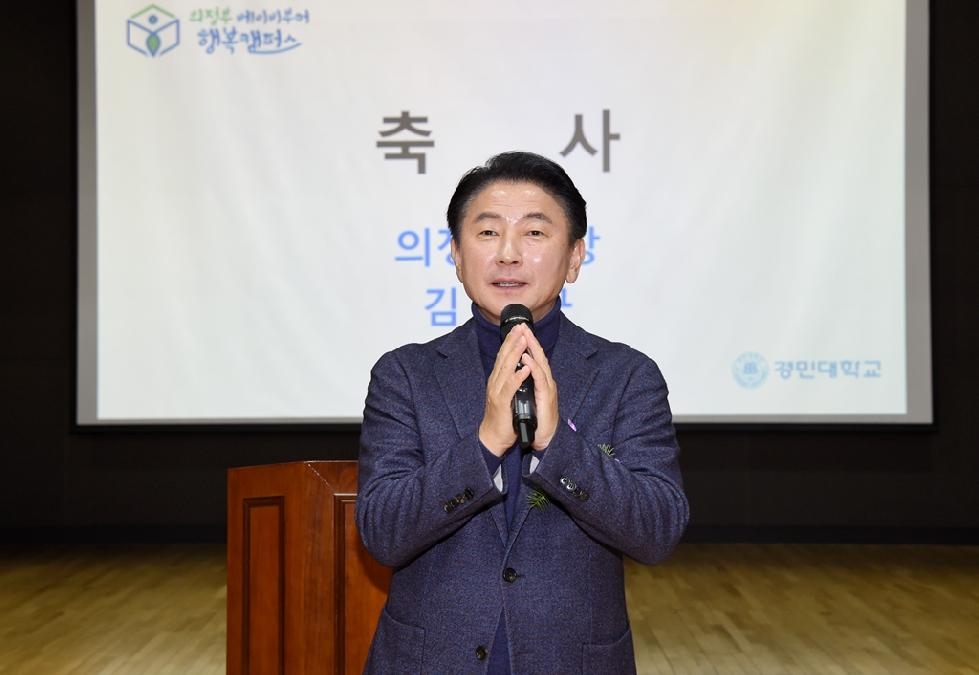 의정부 베이비부머 행복캠퍼스 4기 수료식 개최