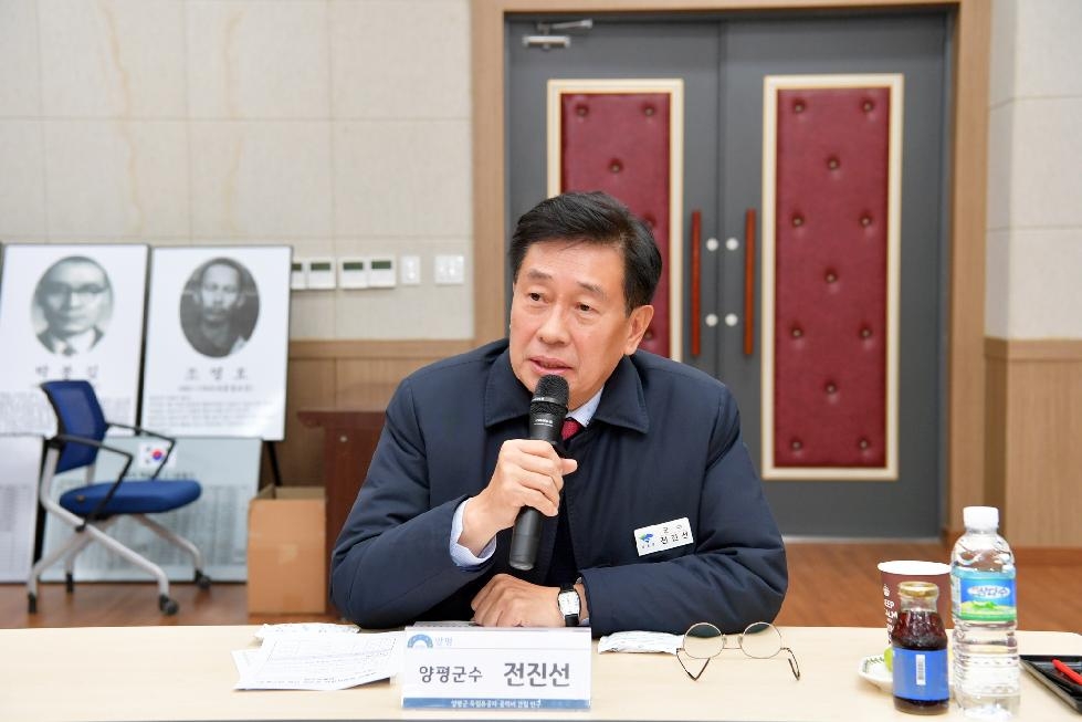 양평군, 독립유공자 공적비 건립 연구용역 최종보고회 개최