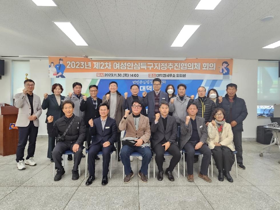 안성시 가족여성과, 여성안심특구지정추진협의체 회의 개최