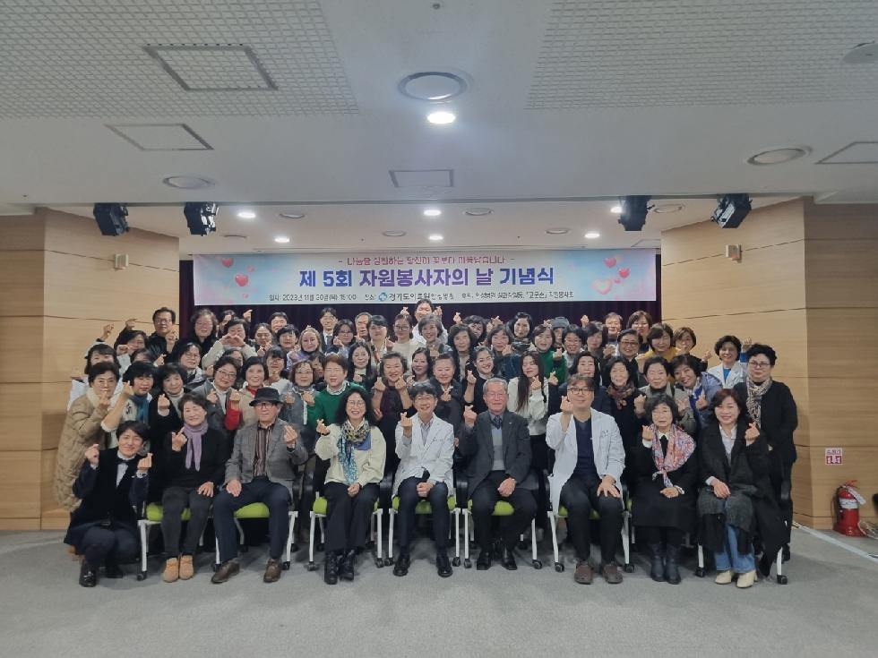 경기도의료원 안성병원, “자원봉사자의 날” 기념식 개최
