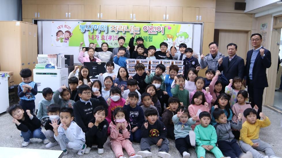 강화군 내가초등학교, 학부모와 학생이 함께 전하는 따뜻한 에너지