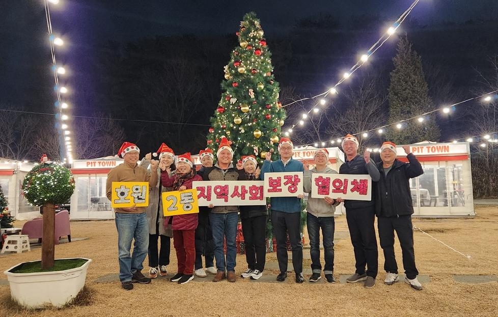의정부시 호원2동 지역사회보장협의체 워크숍 개최