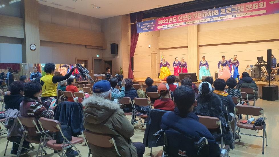 시흥시 신천동 주민자치회, ‘주민자치센터 프로그램 발표회’ 열어