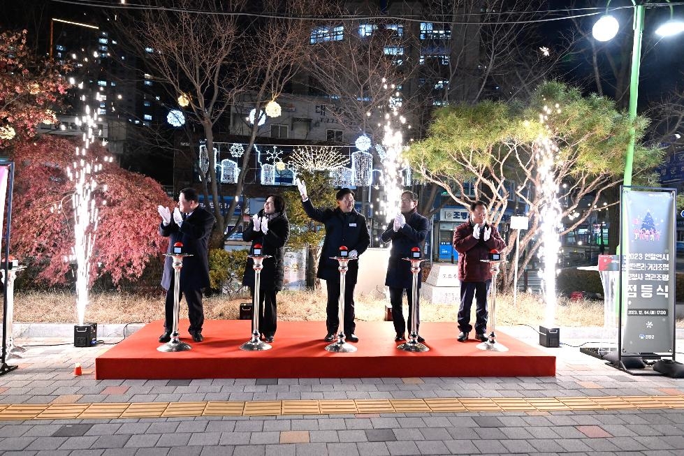 양평군, 연말연시 성탄트리·거리조명·군청사 경관조명 점등식 개최
