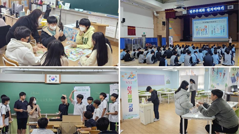 인천 부평구 청소년수련관, 주민참여예산 제안사업 ‘2023 청소년선거교육