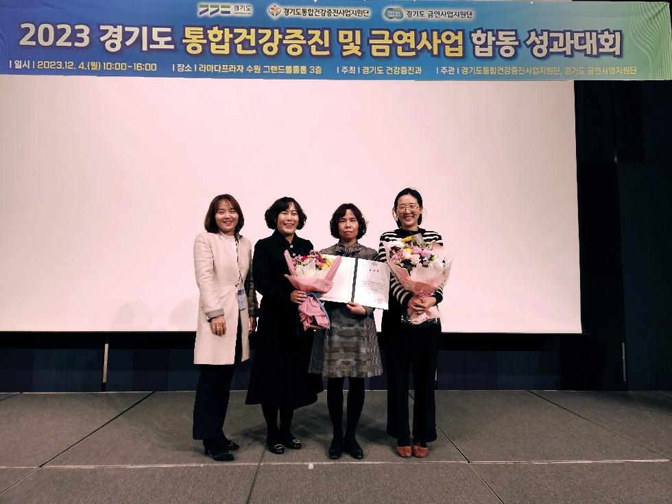 김포시,  「지역사회 통합건강증진사업(건강생활실천 분야)」  우수기관 선