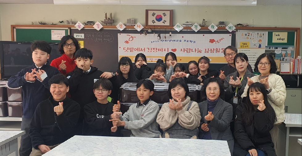 안성시노인복지관, 서운중학교로부터 ‘텃밭에서 김장까지 사랑나눔’ 김장김치