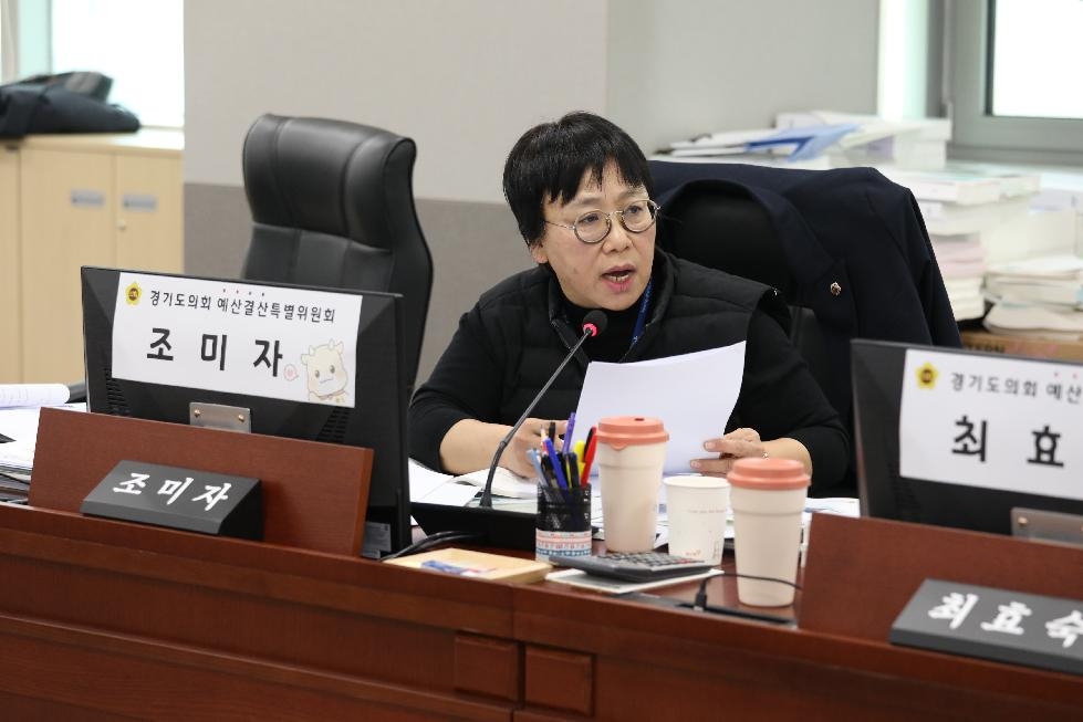 경기도의회 조미자 의원, 주민참여예산의 참여확대와 지속 가능 사업으로 전환 노력 당부
