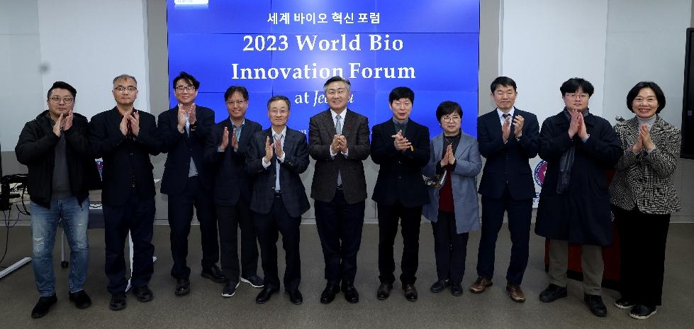 전북도, 미래첨단산업으로 ‘전북형 바이오산업 육성’ 나선다