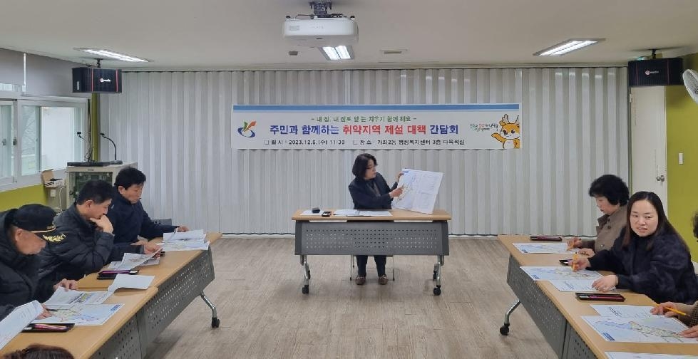 인천 서구 가좌2동, 주민과 함께하는 취약지역 제설 대책 간담회 개최