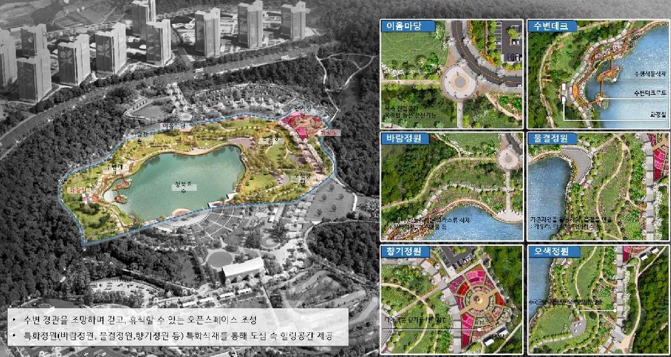 평택시 청북지구 레포츠공원 조성사업 착공식 개최 연기