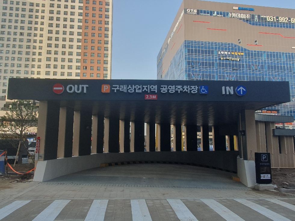김포시 구래상업지역 공영주차장 준공 ‘지역경제 활성화 기대’