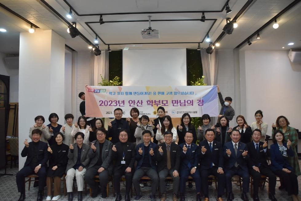 경기도의회 장윤정 의원, 2023년 4분기 경기교육 학부모회네트워크 참석