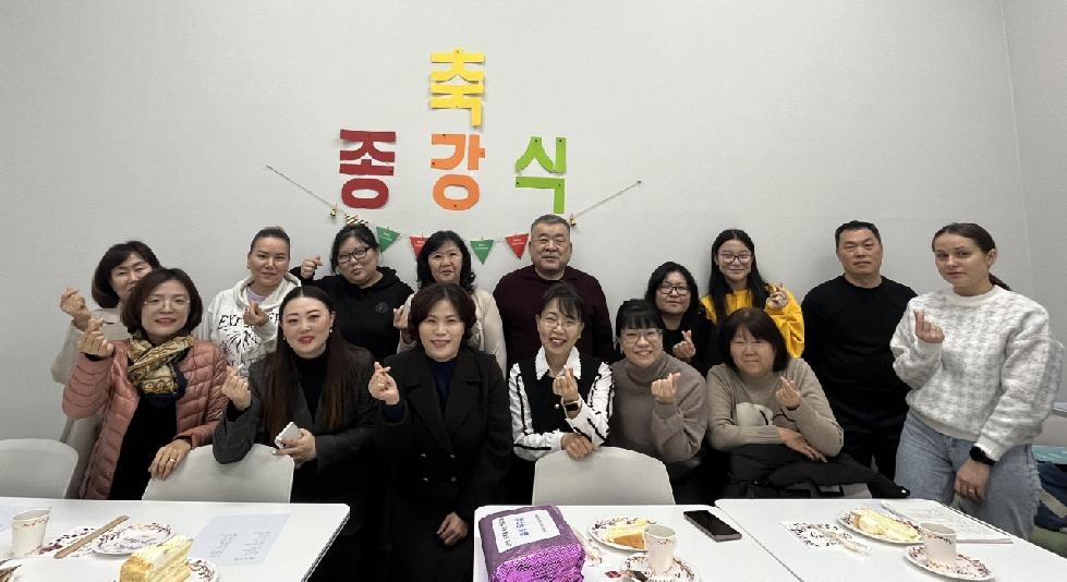 안성시 내리안 다문화가족지원센터, 고려인가족을 위한 한국어 초급반 종강