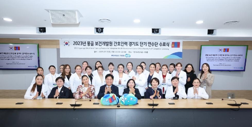 경기도의회 황세주 의원, 몽골 보건개발원 간호인력 단기연수 수료식 참석