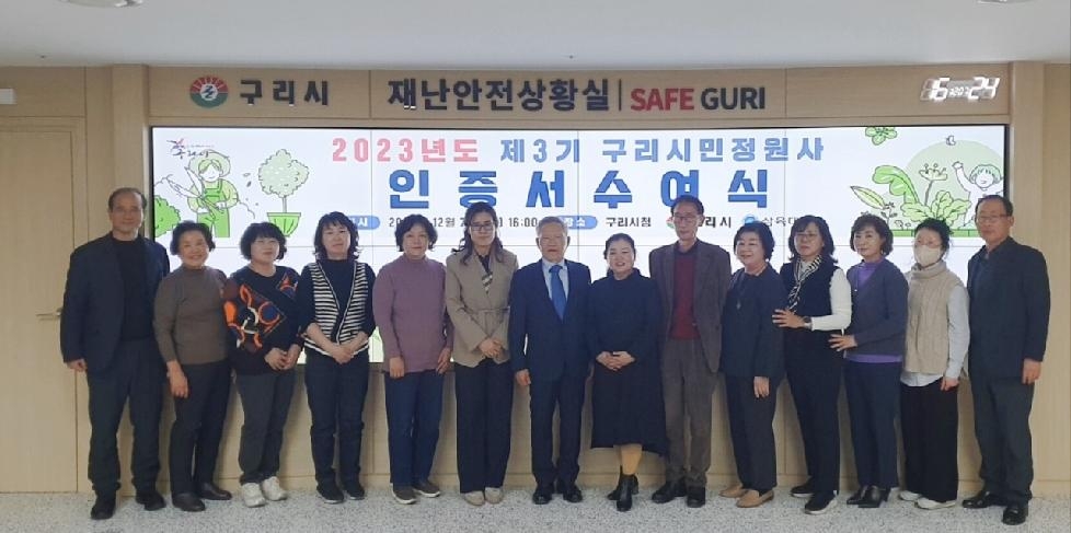 구리시, 제3기 구리시민정원사 인증서 수여식 개최
