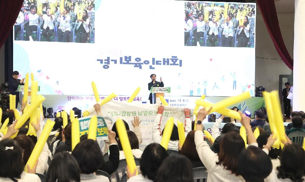 경기도의회 염종현 의장, 8일 ‘23년 경기보육인대회’ 참석