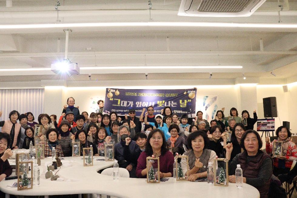 광명시립하안노인종합복지관, 자원봉사자와 후원자 한해 나눔 활동 돌아보는 