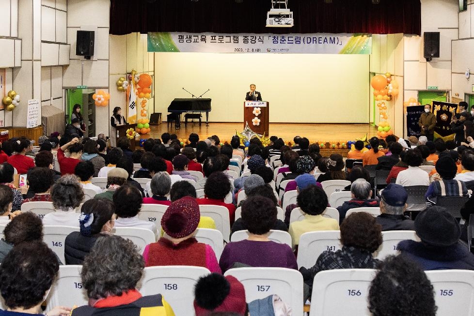 인천 계양구노인복지관, 2023년 평생교육사업 종강식 ‘청춘드림(DREA