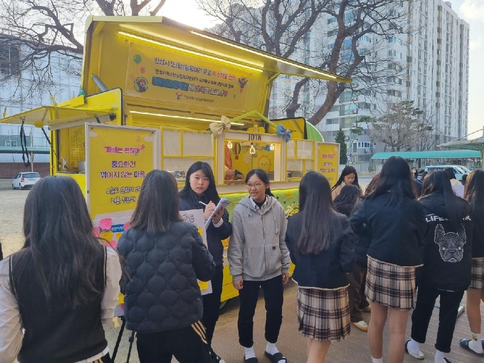 안성시청소년상담복지센터, ‘또래상담연합캠페인 간식트럭 지원사업’ 성료