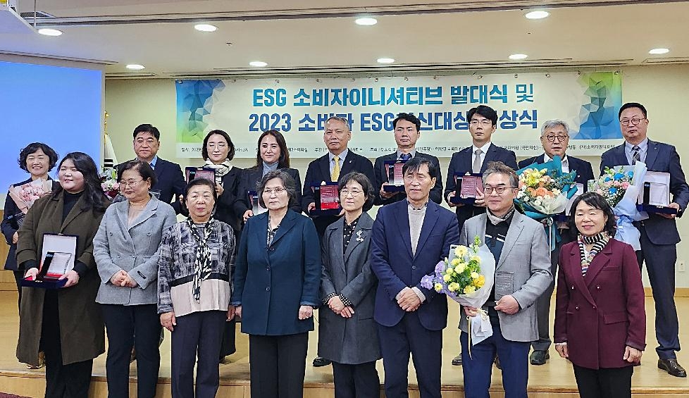 경기도, 도 일자리재단  ‘2023 소비자 ESG(환경·사회·투명경영) 