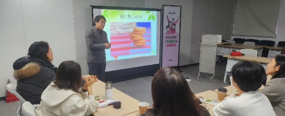 용인시, 드림스타트 한부모 가정 부모 대상 교육 개최