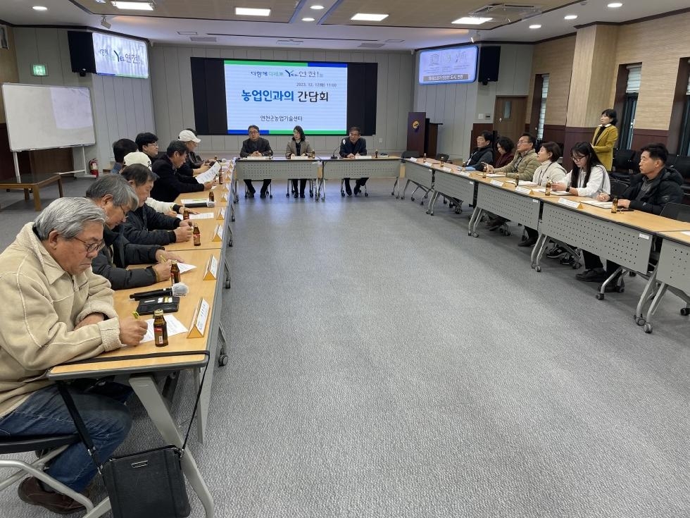 연천군 농업기술센터 농업인들과의 간담회 개최