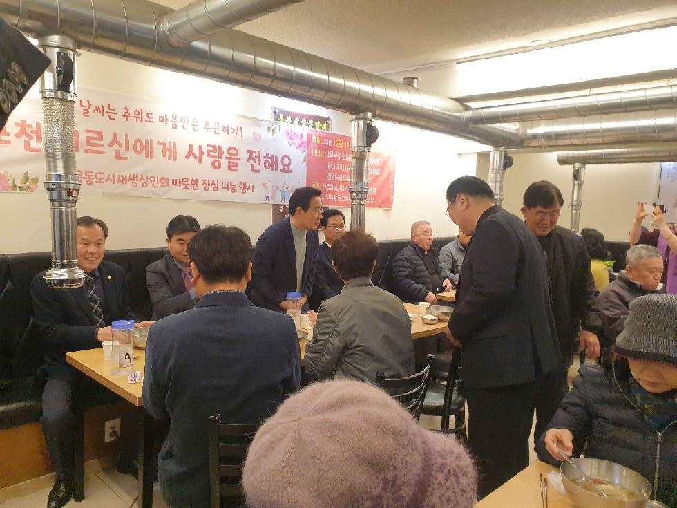 포천시 신읍동 도시재생 상인회, 따뜻한 점심 나눔 행사 펼쳐