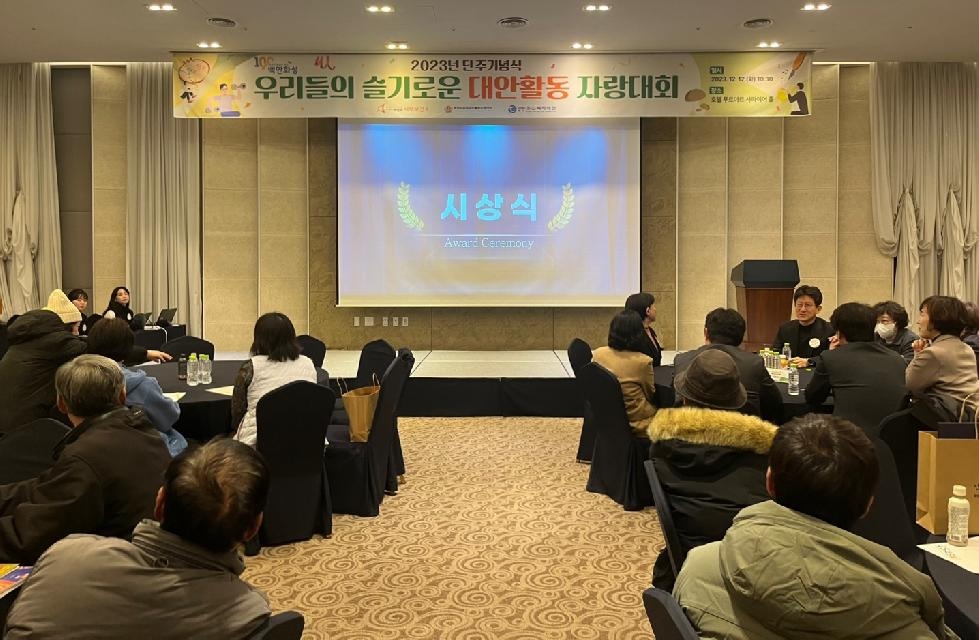 화성시, 화성시중독관리통합지원센터 2023년 단주기념식 개최