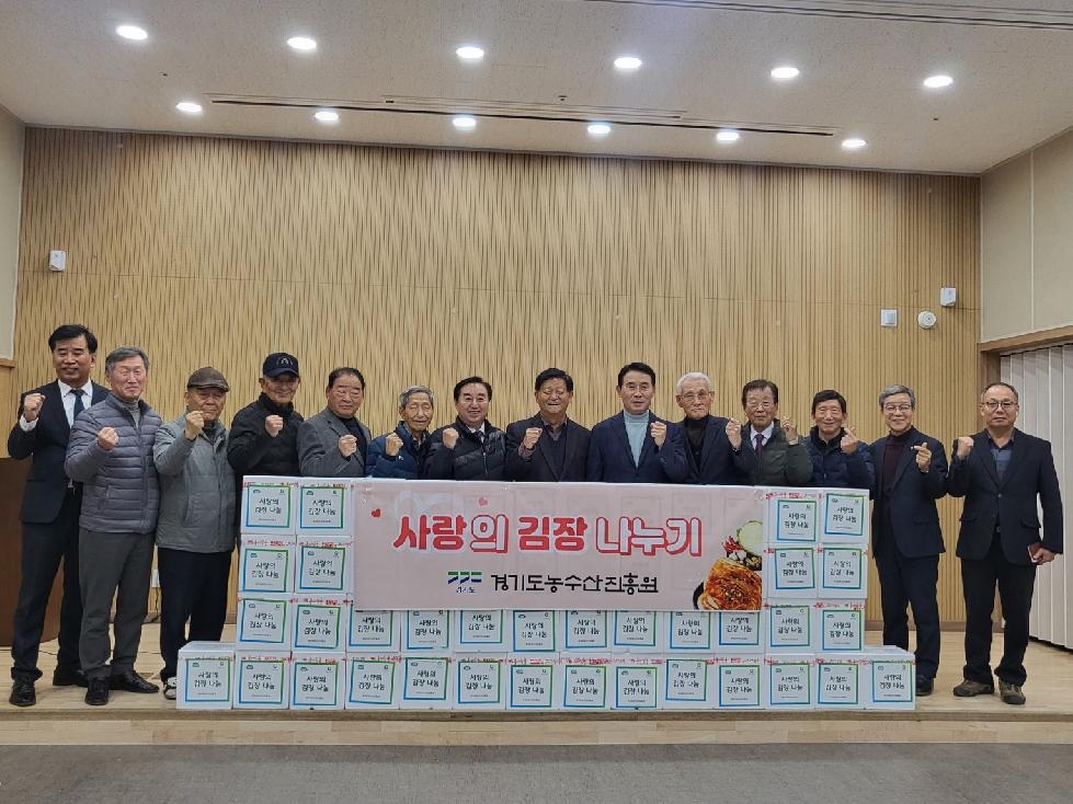 경기도의회 김성남 의원, 사랑의 김장 나누기 참석해 따뜻한 나눔 활동 실시