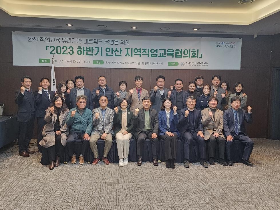 경기도의회 장윤정 의원, 안산 지역직업교육협의회 참석