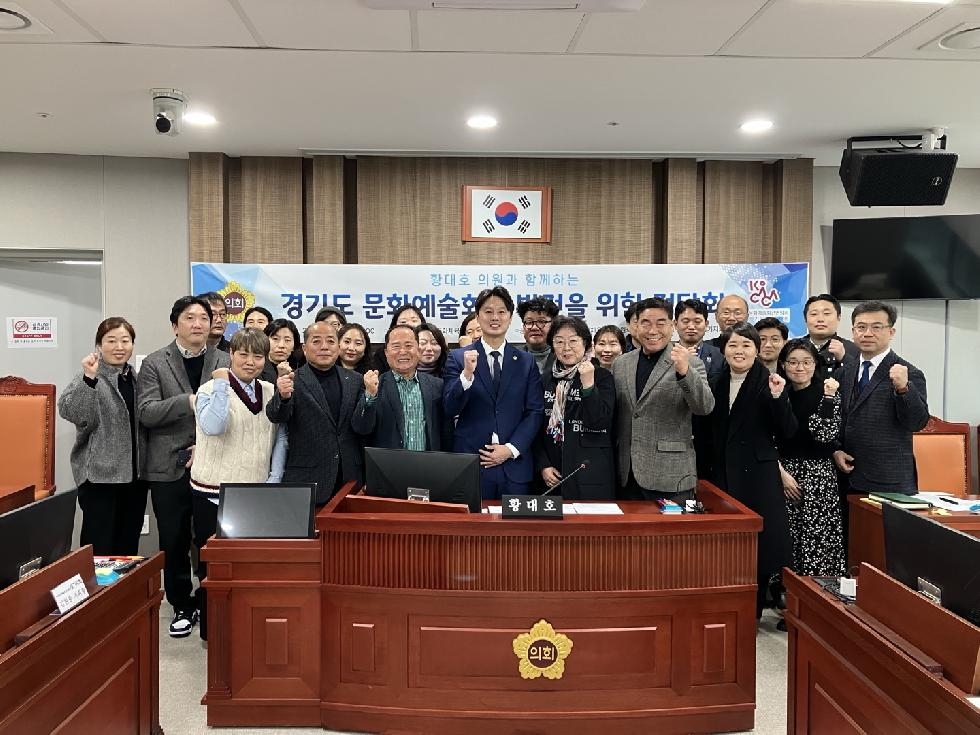 경기도의회 황대호 의원, 대한민국 지역 문예회관 활성화 선봉에 선다