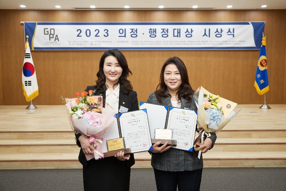 용인시의회 박희정·박은선 의원, 2023년 의정·행정대상 수상