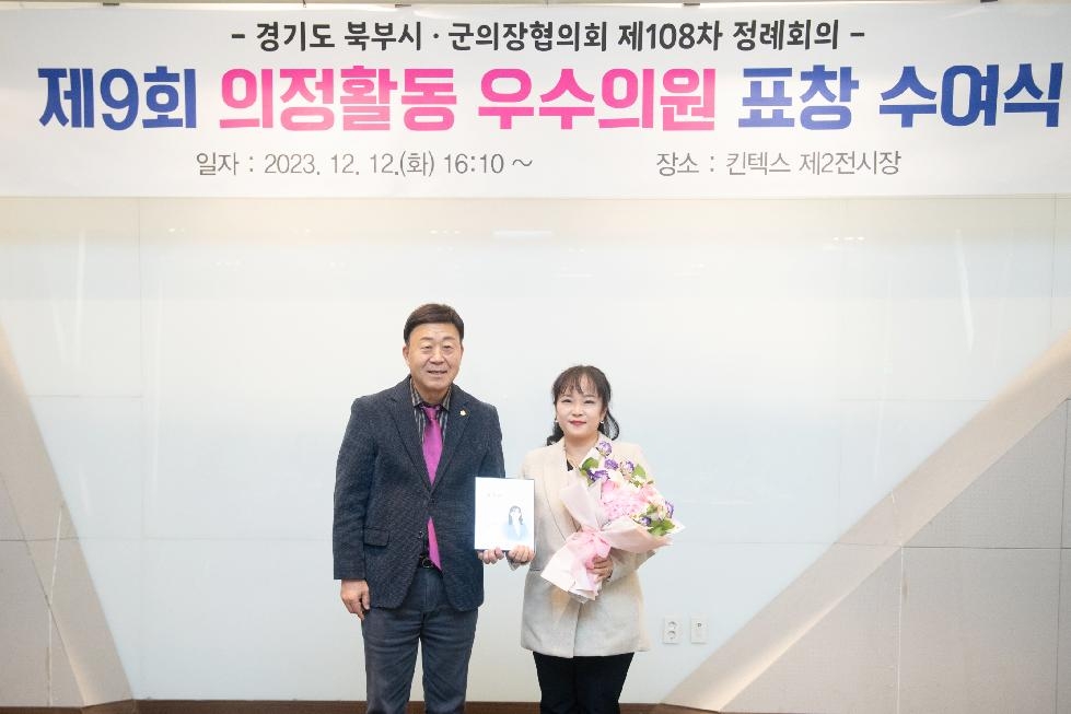 양주시의회 이지연·김현수 의원, 경기북부 의정활동 우수의원