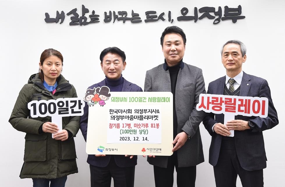 한국마사회 의정부지사&의정부아줌마플리마켓 저소득층 위한 미숫가루.참기름 전달