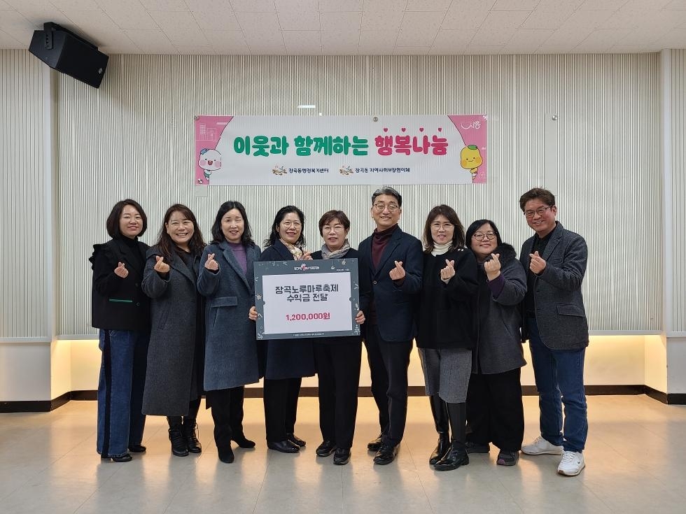 시흥시 장곡노루마루 축제 위원회, 축제 수익금으로 소외이웃에 희망을