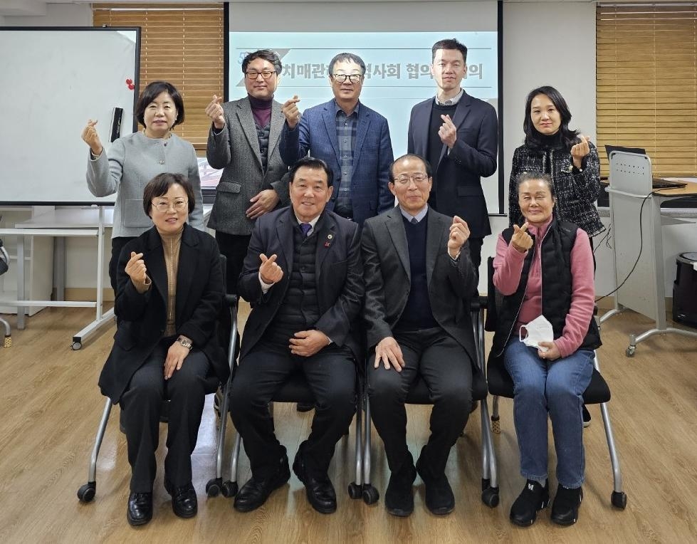 안양시 동안치매안심센터, 지역사회협의체 회의 개최
