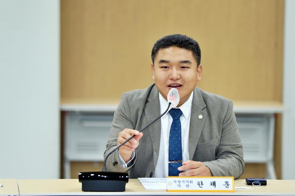 의왕시의회 청년참여 활성화 정책토론회 개최